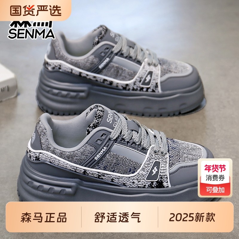 森马夏季新款男鞋真皮厚底板鞋时尚百搭休闲鞋透气潮鞋国货轻便,运动鞋new,运动休闲鞋,淘宝优惠券,粉丝福利购,淘宝优惠卷