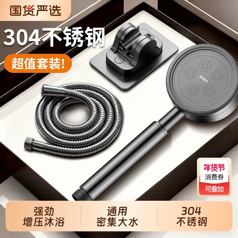 304不锈钢超强增压花洒喷头浴室洗澡超级加压大出水量莲蓬头套装,家庭/个人清洁工具,花洒/淋蓬头,淘宝优惠券,粉丝福利购,淘宝优惠卷