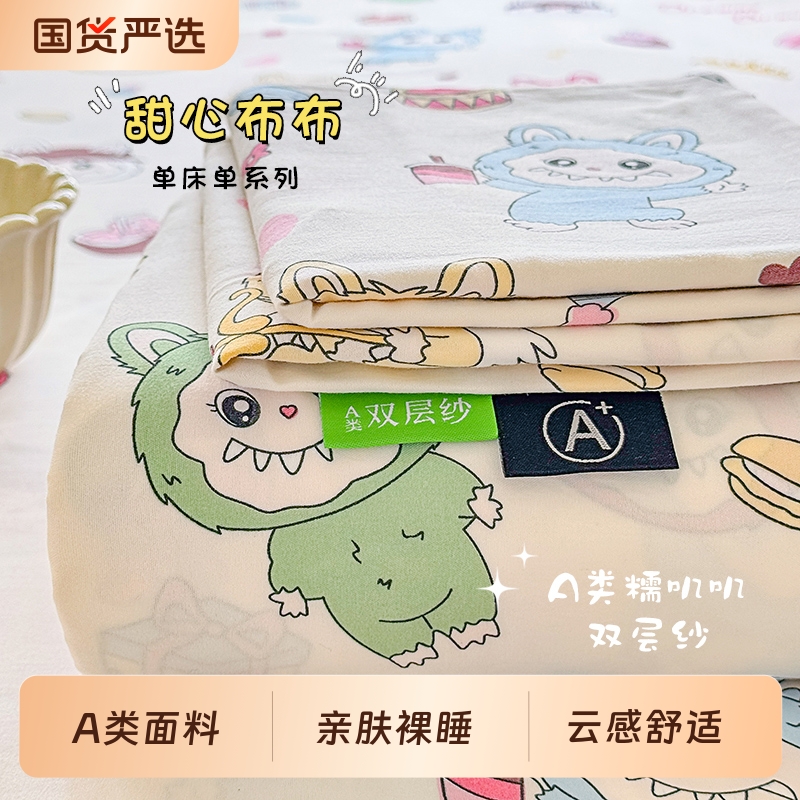 A类双层纱床单单件家用双人枕套三件套2025新款单人学生宿舍被单