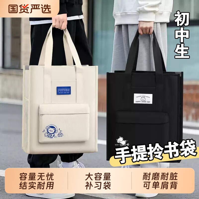【小红薯爆火!】手提袋初中生图片