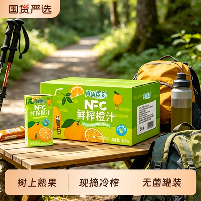 NFC橙汁饮料小瓶整箱0添加纯果汁