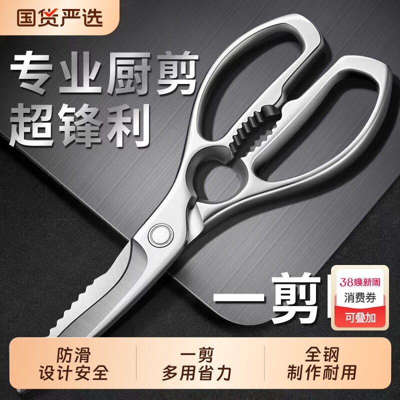 新款全钢厨房剪刀不锈钢鸡骨剪强力锋利大号剪骨头专用剪子
