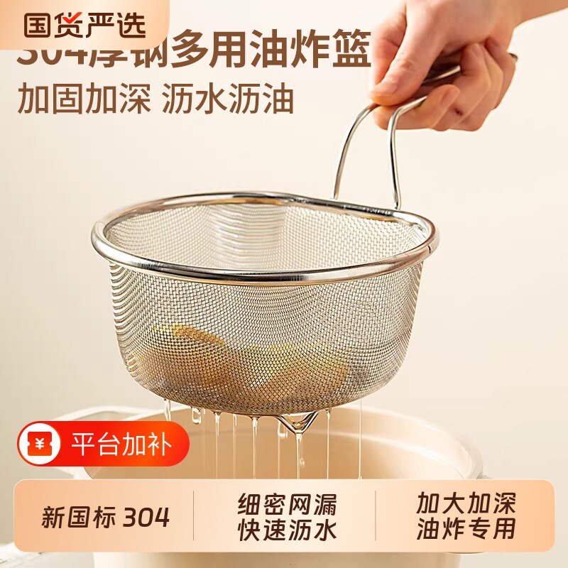漏勺304不锈钢滤网篮厨房烫菜焯水煮面油炸过滤网漏细网捞面漏勺