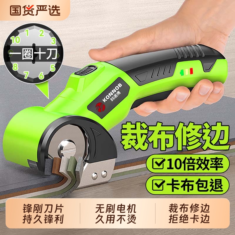 电剪刀裁布神器手持小型切布断布裁布机服装裁缝专用电动剪刀电剪