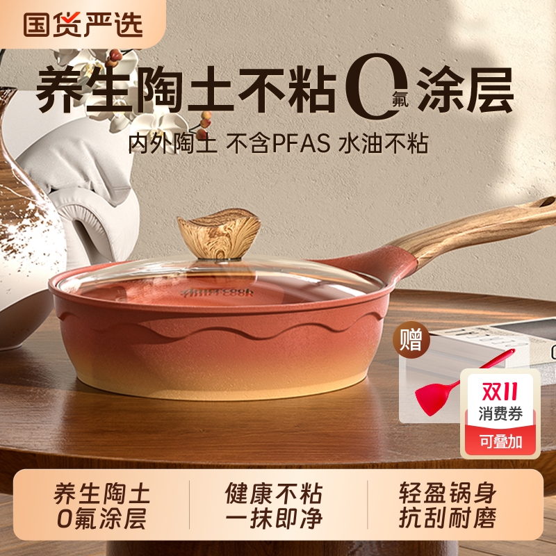 阿米尔阿尔菲塔复古陶土深煎锅