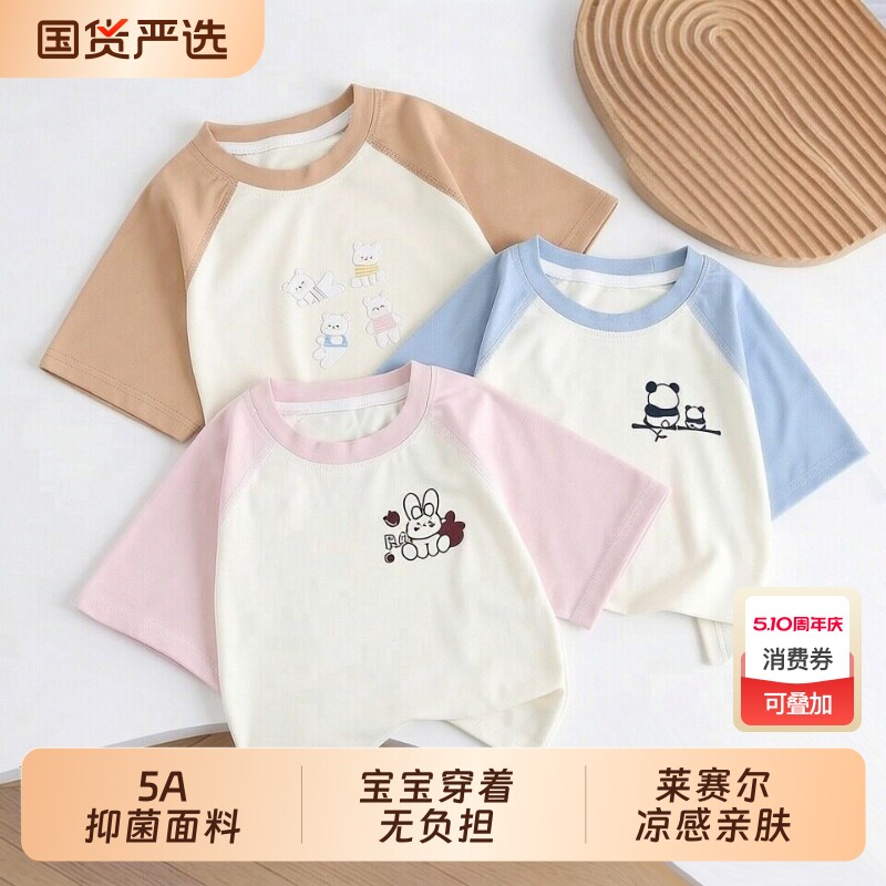 5A莱赛尔抗菌儿童短袖夏季薄款天丝婴儿上衣圆领男女宝宝夏天衣服