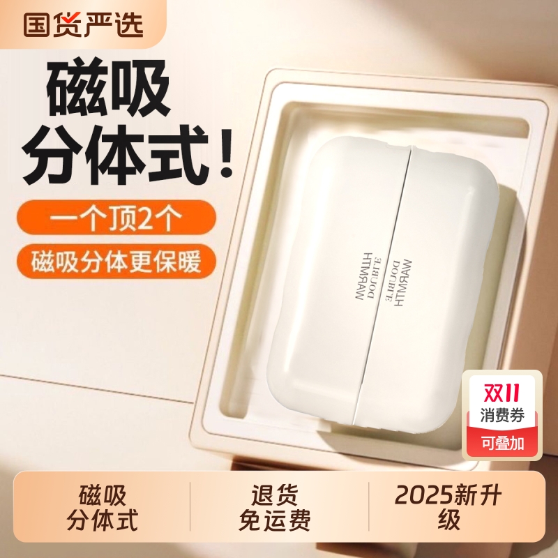 2025年新款磁吸暖手宝冬天取暖神器二合一分体式宝宝女生防爆usb随身男生学生儿童热水袋便携手握礼物