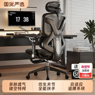 人体工学护腰椅子家用舒适久坐电竞可躺办公室座椅升降电脑椅扶手