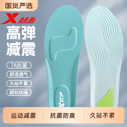 XTEP/特步凌步垫7A抗菌防臭久站不累脚吸汗透气学生军训运动鞋垫