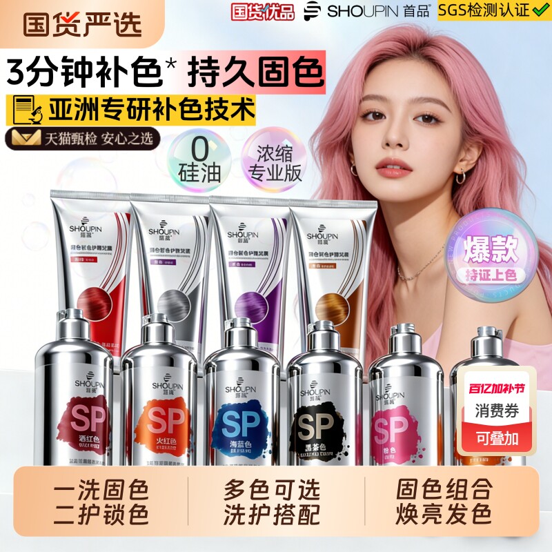 固色洗发水发膜护发素植物去黄紫灰蓝红粉棕锁色补护色发膜套装