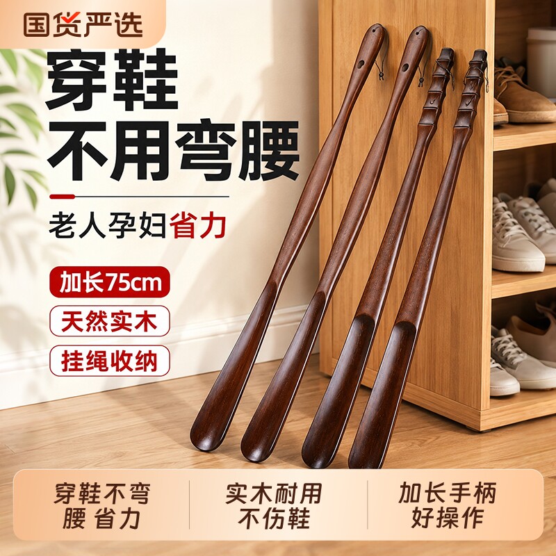 鞋拔子长柄家用孕妇穿鞋神器图片