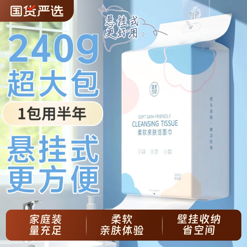 一次性洗脸巾壁挂式悬挂美容院抽取洁面不掉毛擦脸巾官方旗舰店