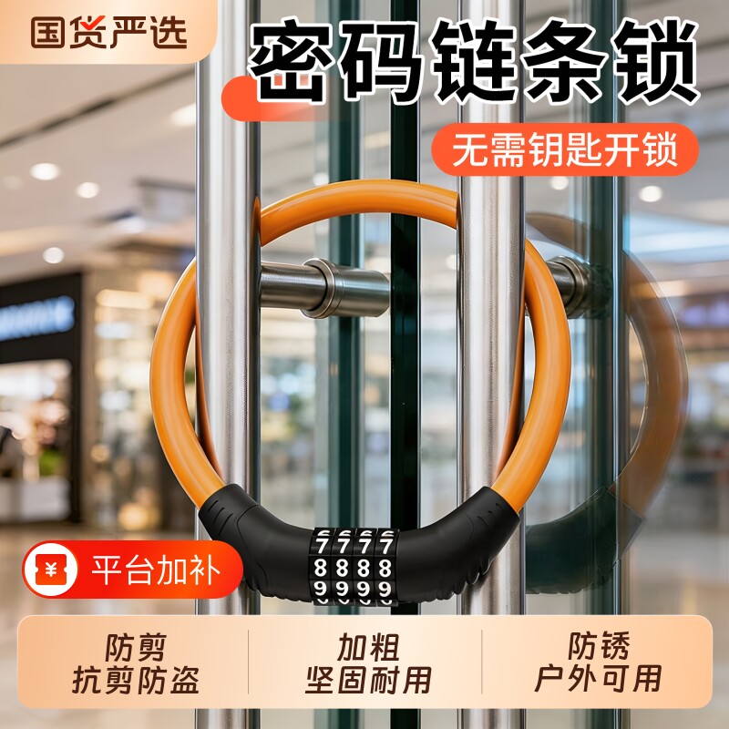 密码锁挂锁防水钢丝大门长锁防盗车筐门锁柜子锁子锁头电动车头盔