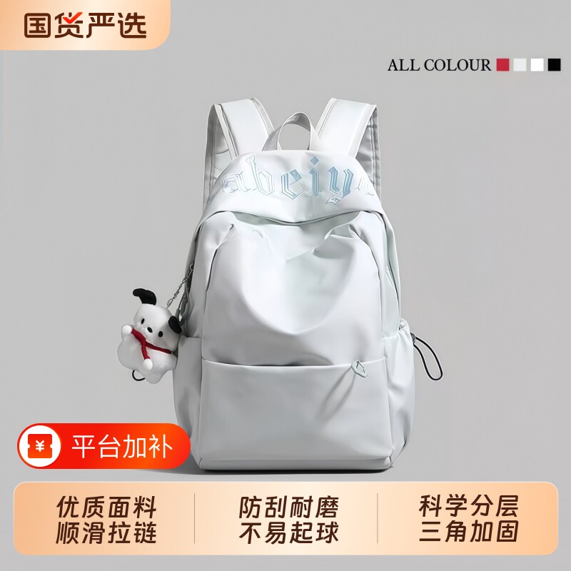 简约初高中学生书包背包女2026新款男大容量双肩通勤旅行防水电脑