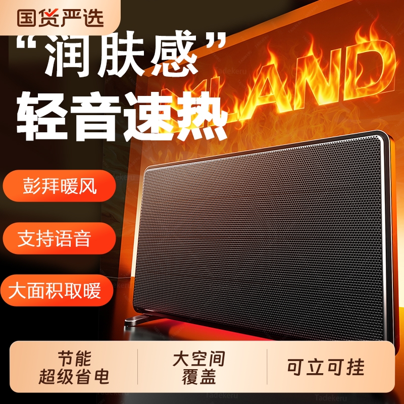 2025新款取暖器全屋大面积节能省电神器电暖气片家用卧室暖风机冬