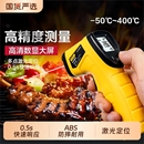 得力红外测温枪油温枪温度计温度检测器测温仪食品测量仪精度高清