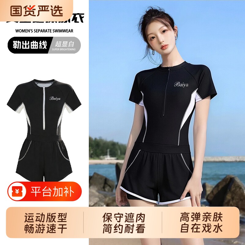泳衣女保守速干游泳运动显瘦海边度假夏季水上乐园泳装连体平角