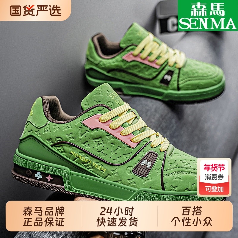 SENMA/森马男鞋2025新款百搭个性小众板鞋轻便厚底时尚休闲鞋乐惠,流行男鞋,休闲板鞋,淘宝优惠券,粉丝福利购,淘宝优惠卷