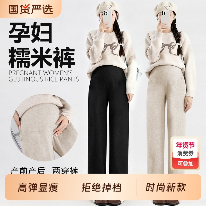 孕妇糯米裤阔腿秋冬加绒加厚休闲保暖宽松大码托腹长打底裤装外穿,孕妇装/孕产妇用品/营养,孕妇休闲裤,淘宝优惠券,粉丝福利购,淘宝优惠卷