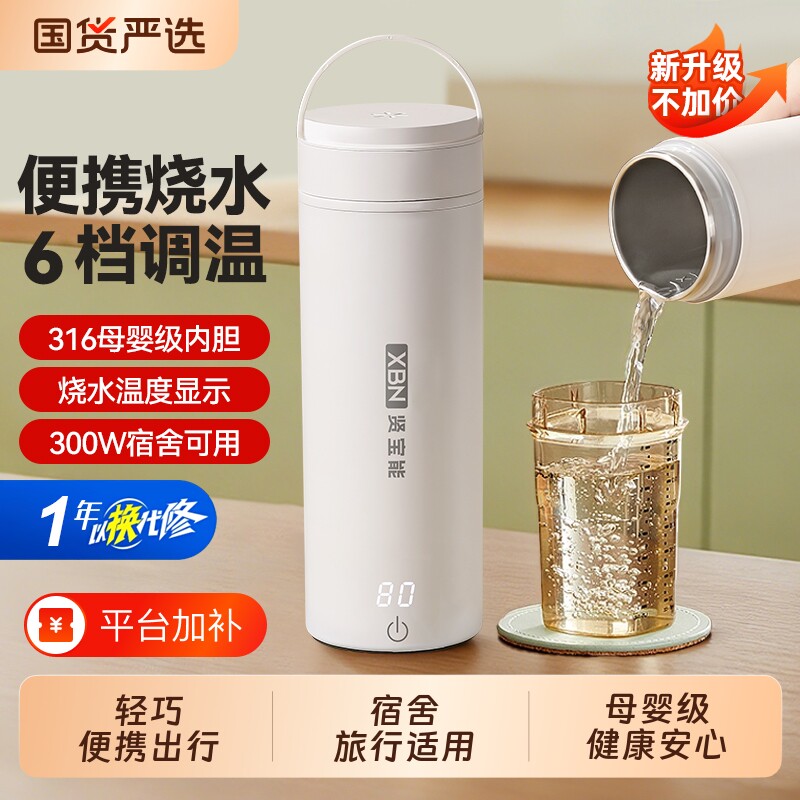 旅行烧水壶便携式电热烧水杯迷你小型加热学生恒温杯保温外出宿舍