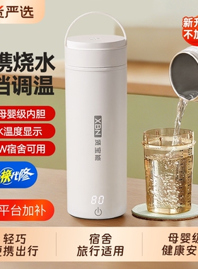 便携式电热烧水杯|超4000次加购