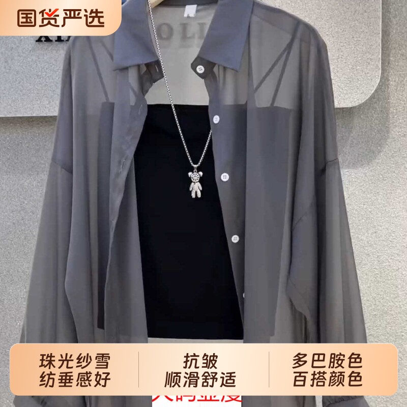 高级灰夏季冰丝防晒雪纺衬衫女宽松中长款薄款微透慵懒风外搭衬衣