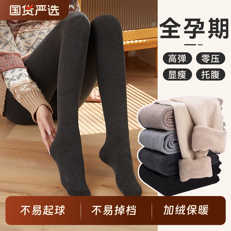 孕妇打底裤连裤袜打底袜春秋款保暖外穿秋季加绒加厚丝袜连袜孕期