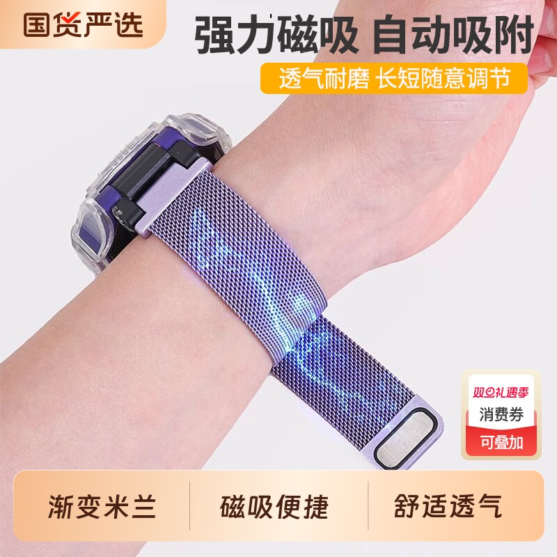 小天才Z9磁吸表带适用多型号