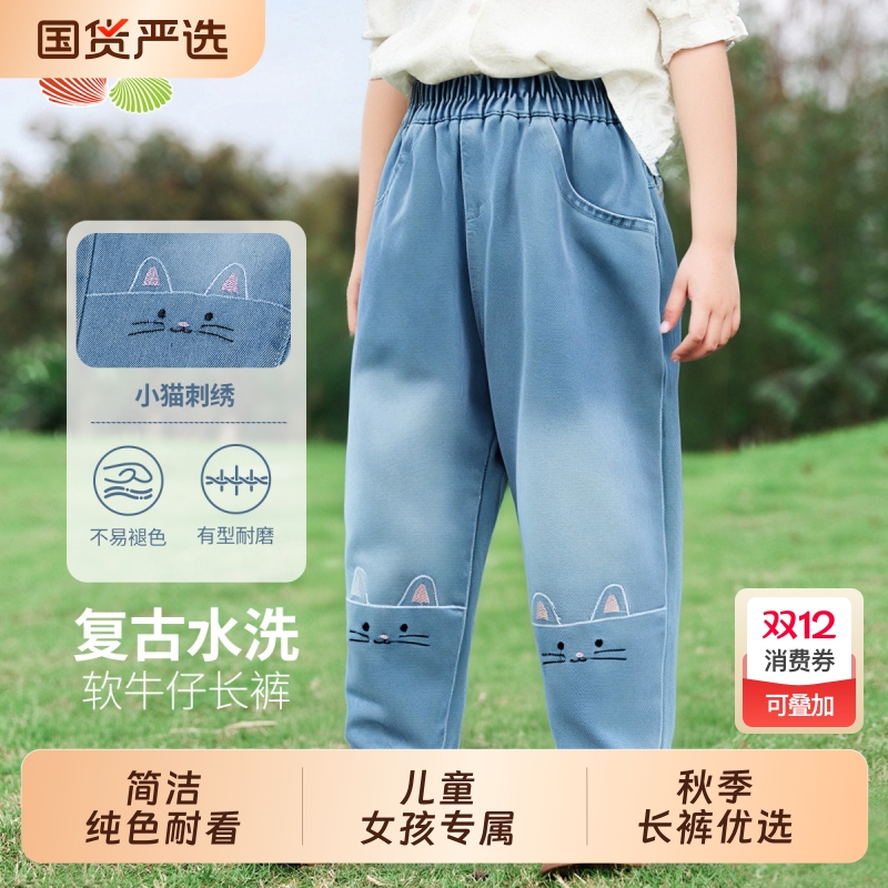 贝贝怡薄款女童直筒牛仔裤