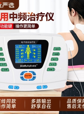 家用中频理疗仪多功能针灸治疗仪腰椎坐骨神经康复热敷脉冲电疗仪
