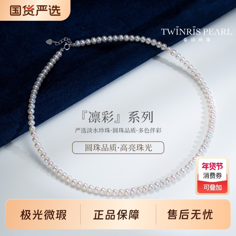 淡水珍珠项链小米珠锁骨链配饰925银强光颈链小米链珠宝正圆国货,珠宝/钻石/翡翠,颈饰,淘宝优惠券,粉丝福利购,淘宝优惠卷