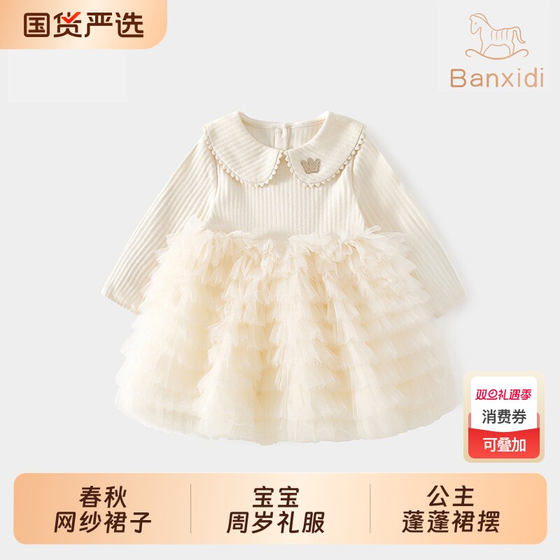 班喜迪女童连衣裙秋装2025新款宝宝公主裙周岁礼服春秋婴儿网纱裙