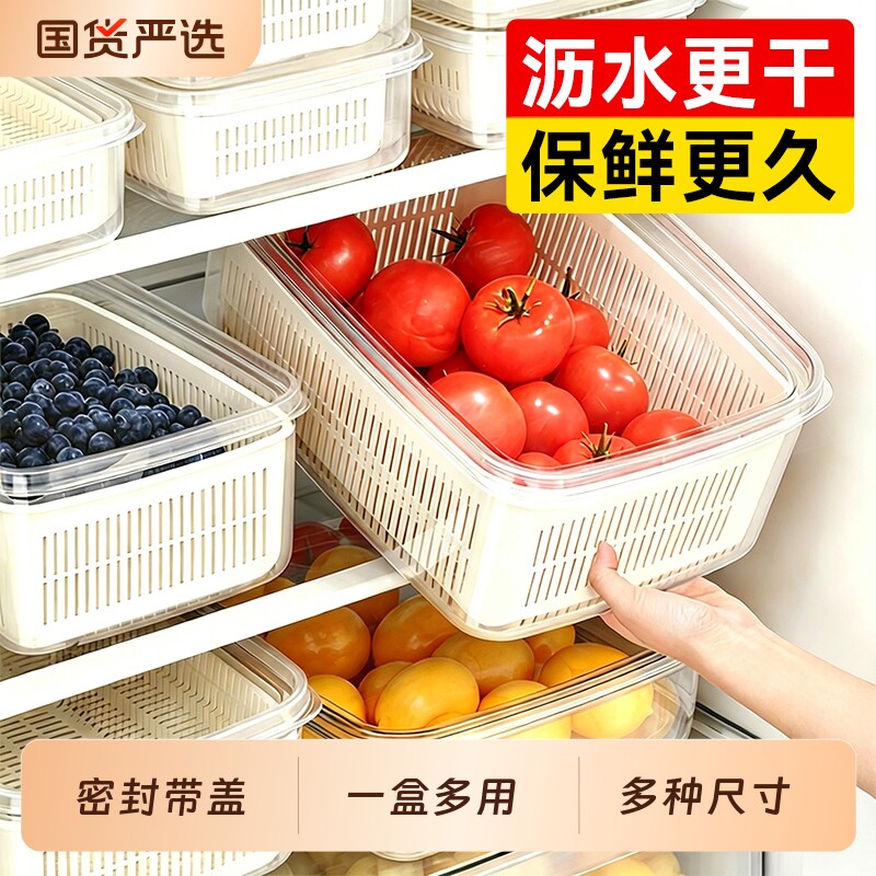 汉世刘家沥水冰箱收纳盒食品级可沥水保鲜大容量食物装盒专用盒子