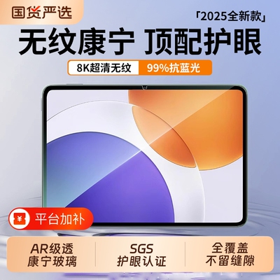 【顶配AR护眼】适用小米红米系列