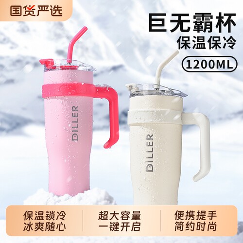巨无霸吸管保温杯大容量水杯女
