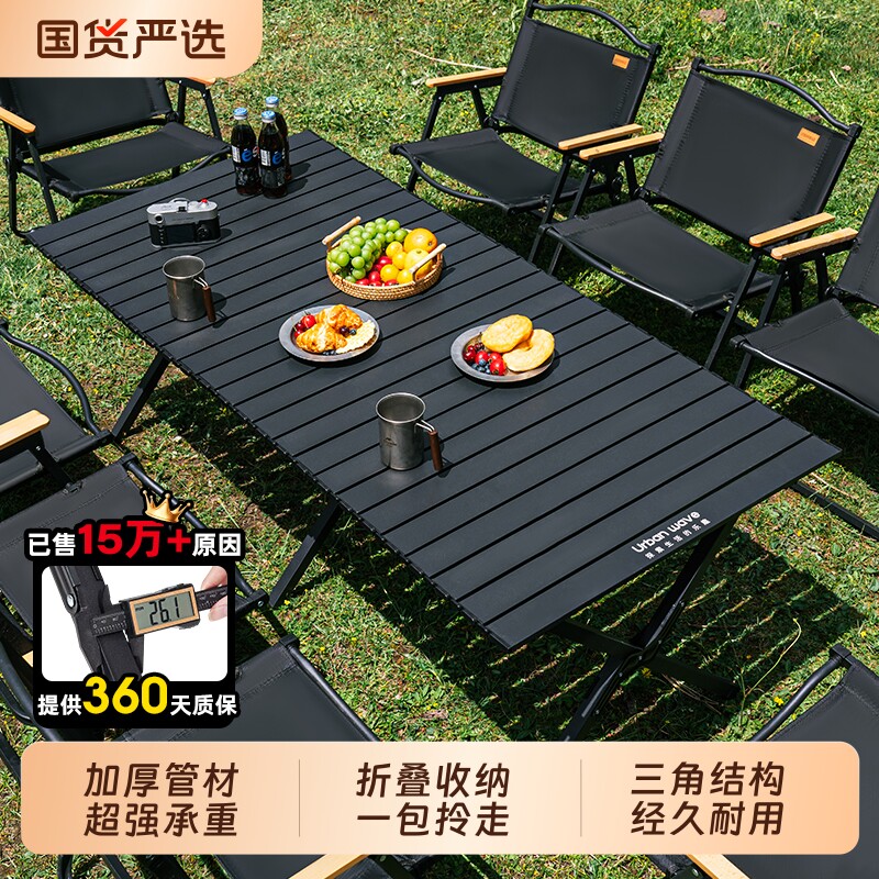 户外折叠桌蛋卷桌一体便携露营桌子野餐桌椅套装野营用品装备全套