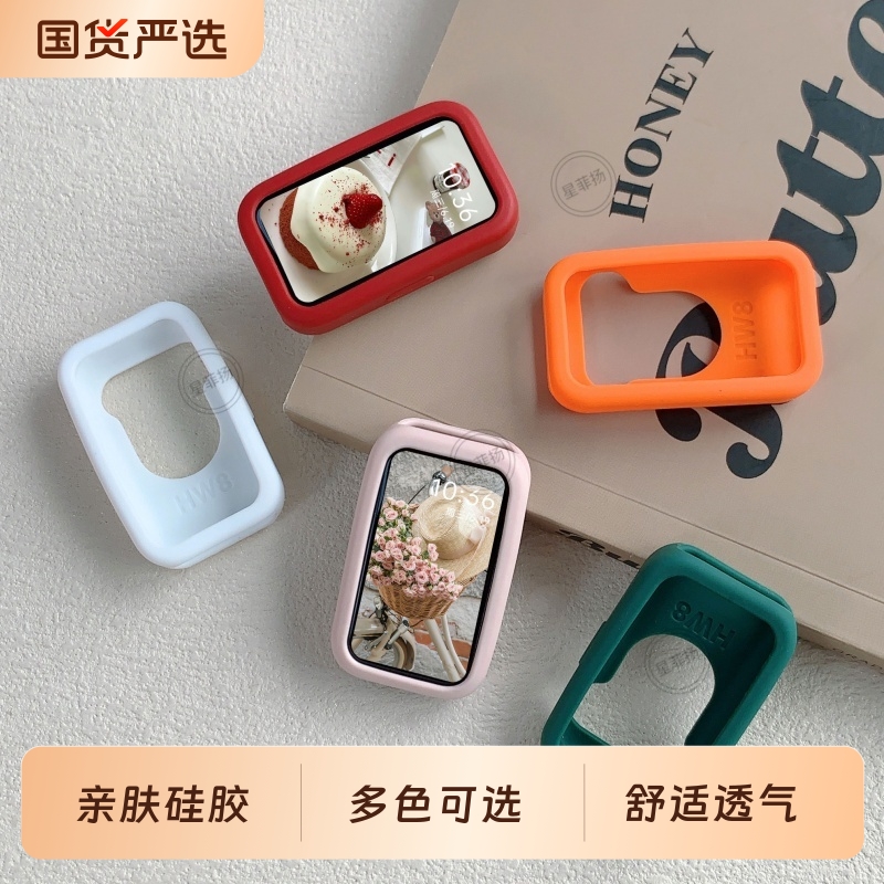 适用华为手环10/9/8硅胶纯色保护壳智能运动band9NFC版软壳防刮保护套8标准版透气替换腕带潮流新品男女配件