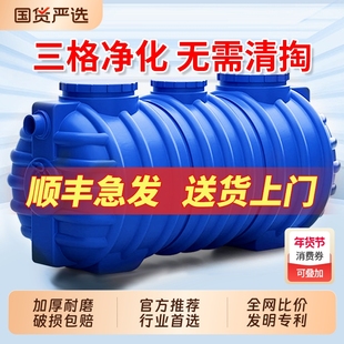 化粪池罐新农村专用地埋式塑料桶自建房家用三格式成品加厚隔油池