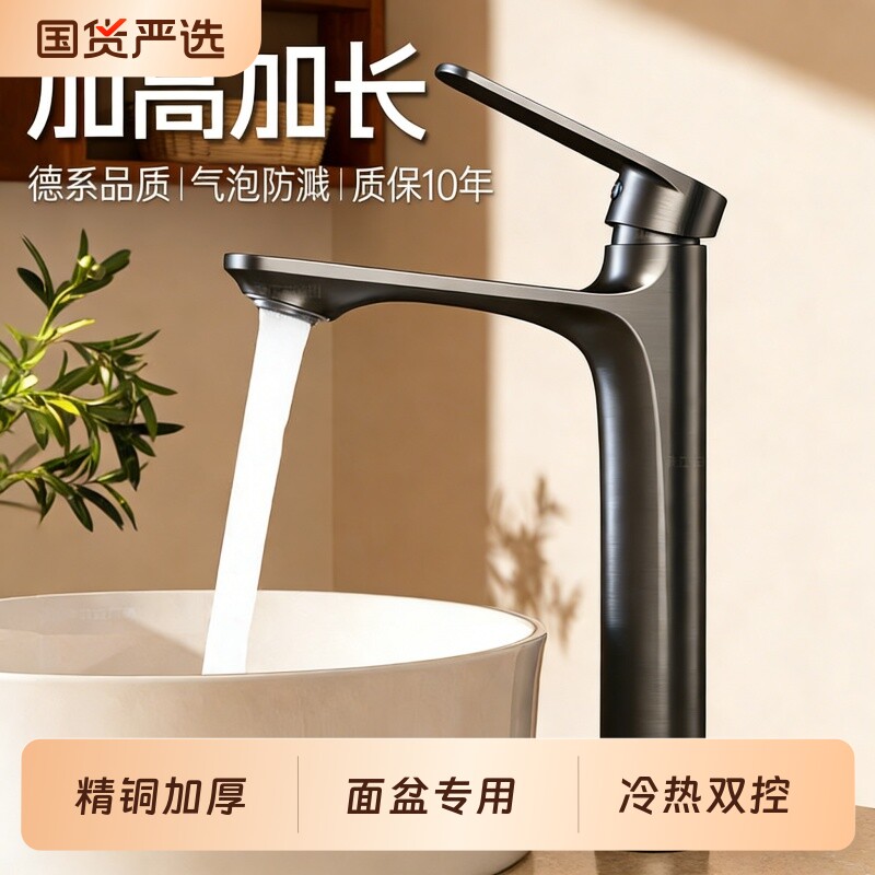 台上盆水龙头卫生间洗脸盆洗手冷热两用面盆浴室浴室面盆洗漱加高
