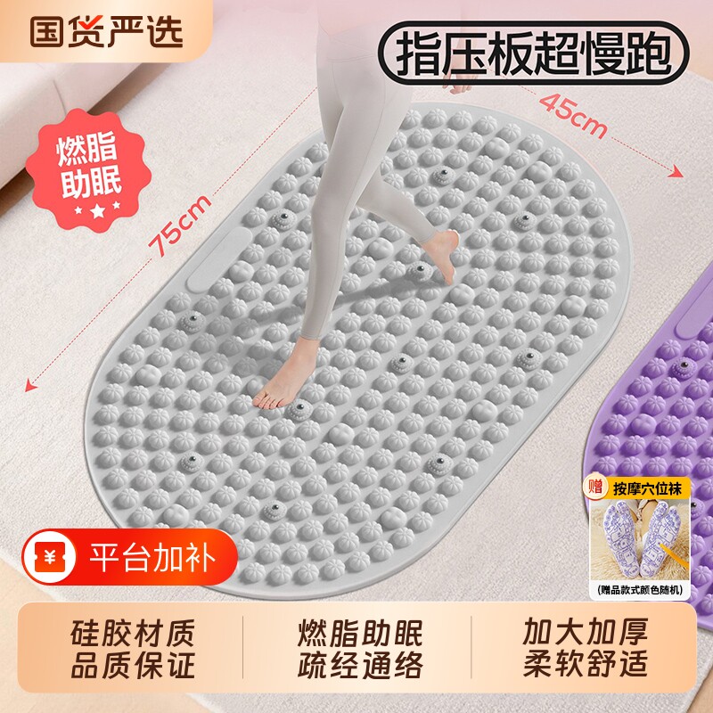 液态指压板超慢跑软硅胶足底按摩垫第六代实心脚踩减肥通经络脚底