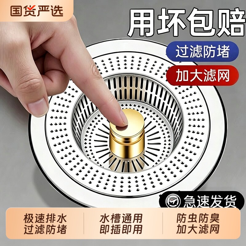 厨房水槽漏塞滤网不锈钢弹跳过滤器洗菜盆洗碗槽漏水塞通用封口盖图片