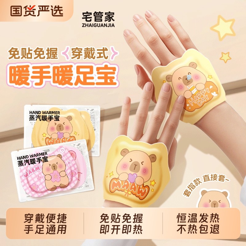 穿戴式暖手贴冬季新款自发热手套款男女暖手宝学生免贴免握暖宝宝