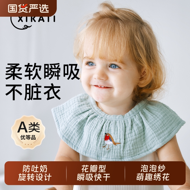 喜卡缇婴儿纱布口水巾