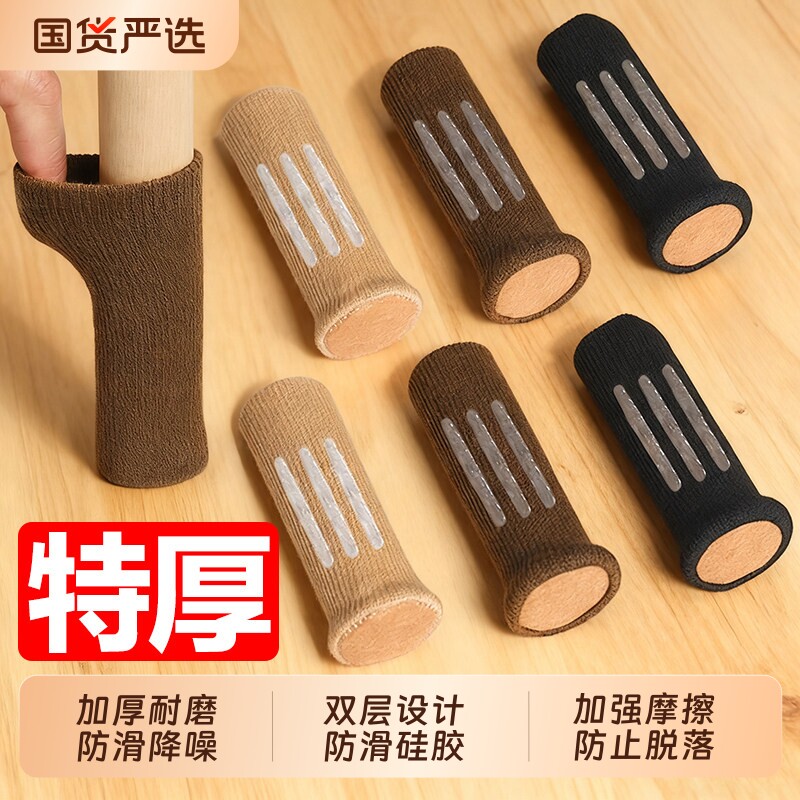 椅子静音脚垫凳子脚套耐磨桌腿桌脚椅子腿保护套硅胶防滑桌椅餐桌