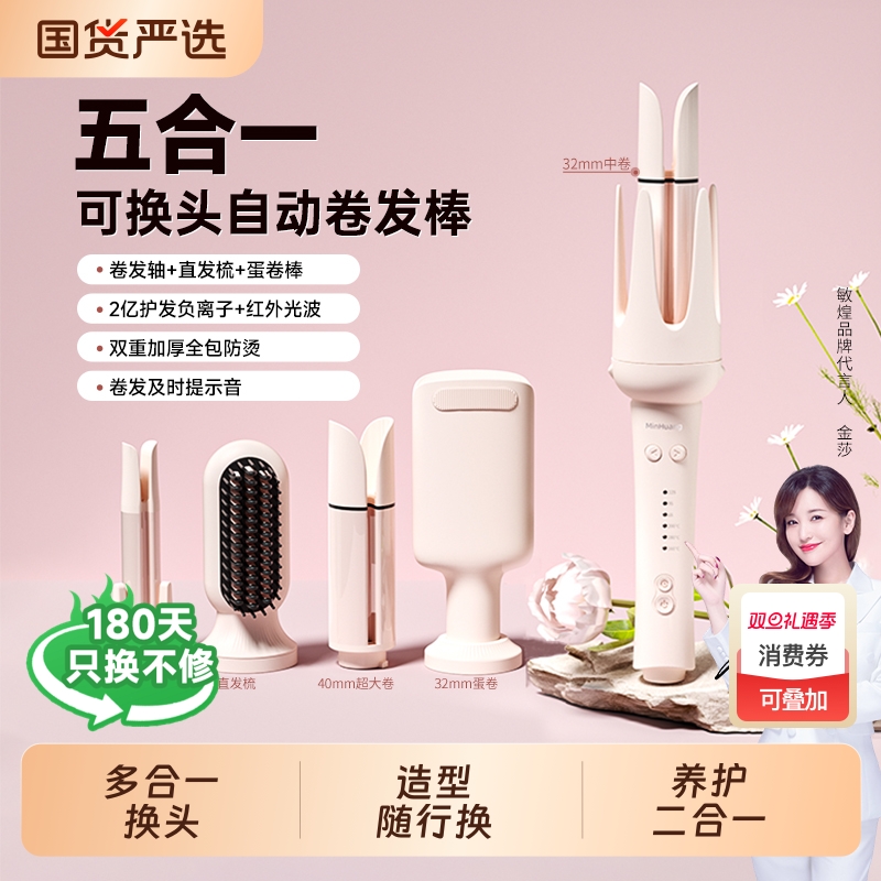 敏煌全自动卷发棒32mm大卷懒人不伤发大波浪持久卷发器蛋卷多合一