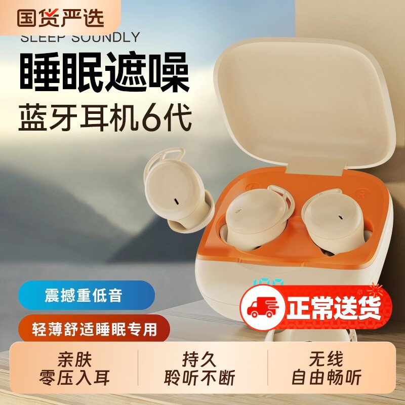 睡眠蓝牙耳机真无线入耳式降噪隔音专用助眠2026新款隐形适用索尼