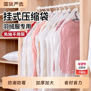 大号羽绒服收纳袋抽挂式真空压缩袋大衣免抽气衣服收纳整理袋神器