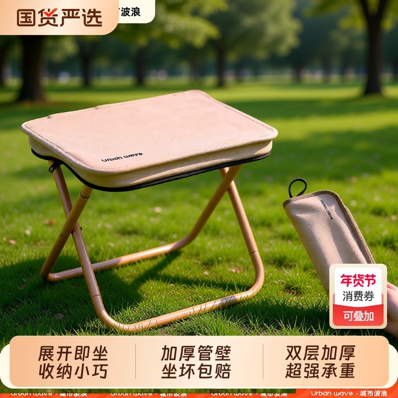 笔袋折叠凳户外便携凳子露营野餐椅子钓鱼板凳小马扎火车无座神器
