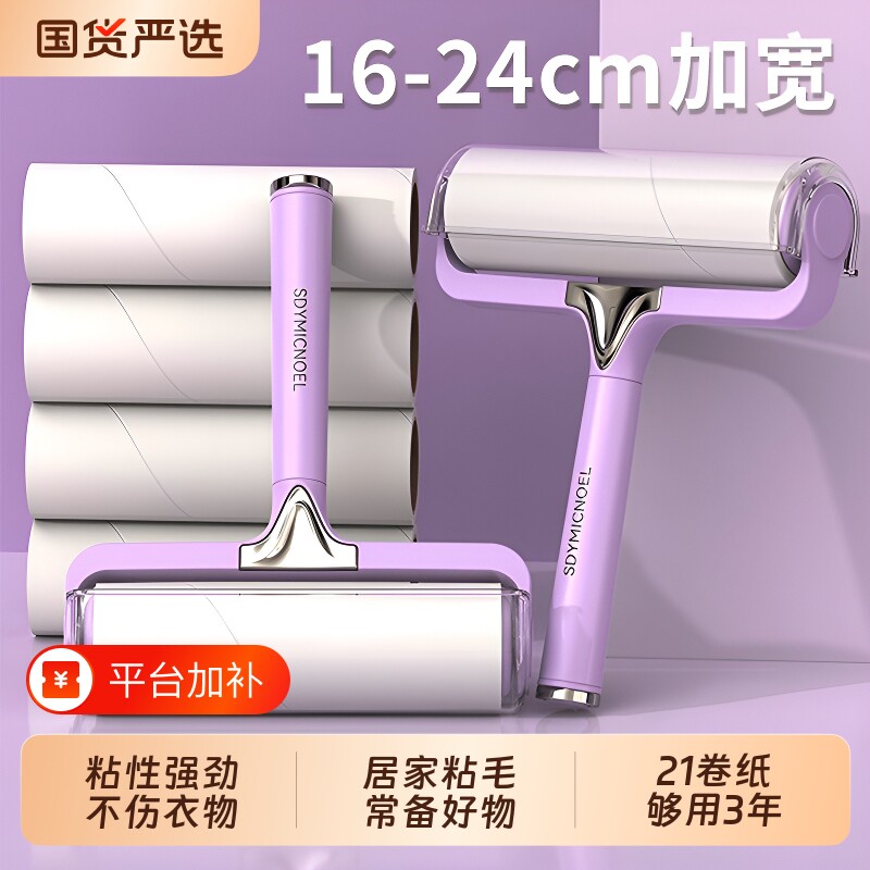 滚刷粘毛器滚筒纸床上吸头发神器清理黏毛卷纸地毯清洁床单好物