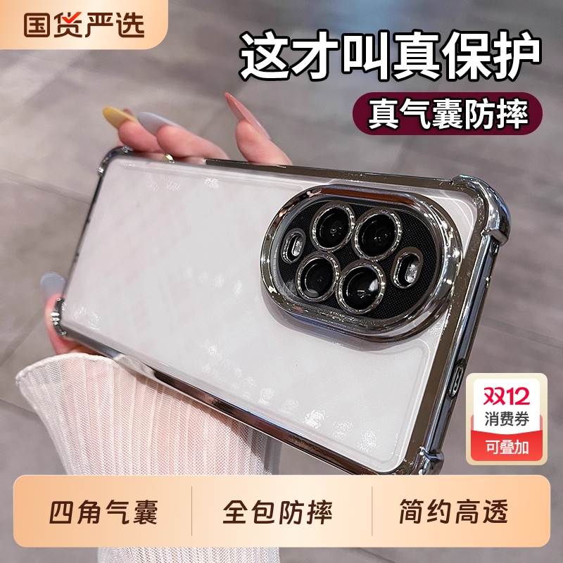 华为nova14硅胶简约全包防摔